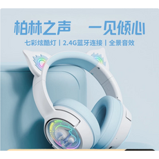 ONIKUMA貓耳電競耳機，2.4G無線藍牙連接，七彩炫酷燈光，全景音效, 藍白漸變-藍牙有線雙用+2.4g無線接收器, 1