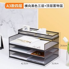 프리미엄 서류함 데스크탑 세로형 5단 4단 파일 블랙 선반 A4 보관함, AR. 프랑스 A3 수평 4단 랙3단 콤비네이션 랙 수