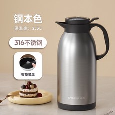 316不銹鋼保溫壺 顯溫 長效鎖溫 大容量保溫壺 熱水壺 暖壺 熱水瓶 開水壺 保溫水壺, [智能顯溫]槍灰色2.5L(316不銹鋼, 1個