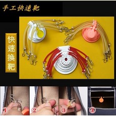 武器酷 彈弓快速靶 旋轉靶 免綁靶 競技練習靶, 1個, 2cm