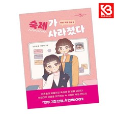 안녕 걱정 인형 2 책 + 책갈피 [KHBOOKS]