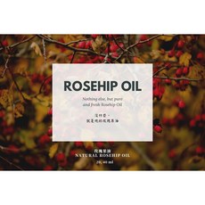 MORENE 玫瑰果油 Rose Hip Oil, 1個, 50mL