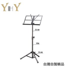 YHY MS-330 譜架，台灣製折疊大譜架附收納袋, 1個, 台灣製 折疊大譜架 + 收納袋, F