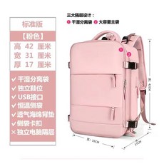 【開發票/統編】可擴容多功能輕旅行後背包 雙肩戶外露營登山包 旅遊收納包 出差行李包 登機包 大容量防潑水筆電包960112, 櫻花粉（一代無電腦層側溫袋）