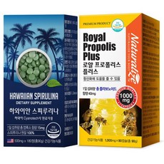 하와이안 스피루리나 원말100% 스피루니아 룰리나 + 뉴질랜드 로얄 프로폴리스 90캡슐 각 3개월분 세트 구성