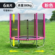 트램펄린 점프 놀이터 방방이 점프매트, 1.83m 핑크