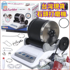 Rock Tumbler 3D Hobby Edition 寶石打磨機, 1個