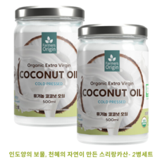 유기농 파머스오리진 엑스트라버진 코코넛오일, 2개, 500ml