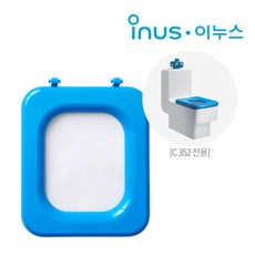 [이누스] 키누스 C352 양변기 유아용 시트 어린이변기커버, 1개