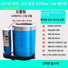 공업용 수영장용 세탁실용 목욕탕용 의류 침구 수건 대형, 2.2.2KW 두꺼운 코일 2 상 50kg, 기본 색상