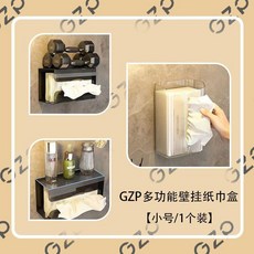 good 盒壁掛式面巾紙洗臉臥室廁所衛生間廚房倒掛抽紙盒, 1個, 小號1個白色,GZP 多功能壁掛紙巾盒