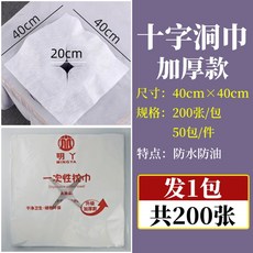 일회용 병원 마사지 위생 뷰티샵 미용 안마 베개, D. 스타일 4 (40x40cm) 200매