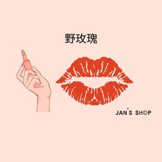 1028 唇迷心竅潤萃唇膏, 1個, 508野玫瑰