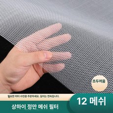 52QUAD 롤방충망 촘촘 시공 미세먼지 프로젝트 현관문 셀프교체, 폭 1m, 12 메쉬 초두꺼운