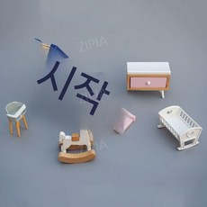 ZIPIA 원목 인형의 집 돌하우스 하우스 놀이 인형 가구, B. 어린이방(사진과같이)