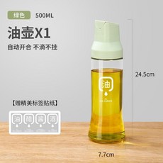 自動開閤油壺 玻璃防漏重力感應油瓶 醬油醋調料瓶, 1個, 1個裝【淺綠】500ML+標籤貼紙