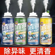 臺灣*出貨 車內除異味空氣除臭車用異味淨化劑汽車空調空氣清新劑噴霧除味劑, 1個, 30ml隨機香型固體香膏,1瓶裝【體驗試用裝】