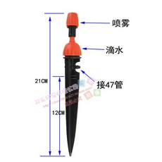 双乐 自動澆花地插噴霧滴水噴頭, 1個