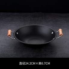 廠家下殺 秒發 日式不沾乾鍋爐酒精爐小火鍋鐵乾鍋家用商用固體酒精爐麻辣香鍋仔, 1個, 23cm木柄乾鍋, 23cm木柄乾鍋