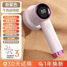 小狗充電式毛球修剪器 剃毛機 吸毛器 衣服打毛器 毛球去除器 除毛球器 起毛球機, 【粉紫色】升级款-内含2个备用刀头