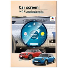 더뉴 미니 쿠퍼 내비게이션 보호필름 원형디스플레이 풀커버 3도어 5도어 JCW 풀체인지, 원형디스플레이 (고화질-소프트필름), 더뉴 미니 쿠퍼 (24년8월~현재)