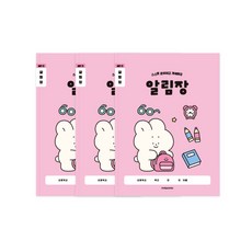 인디고 초등 개구쟁이 저학년 1-2학년 알림장 3권 세트, 1세트, 핑크