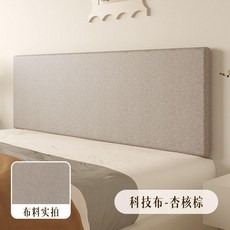 棉麻環保防撞墊 牀頭靠墊 軟包 榻榻米牀邊可拆洗, 科技布-杏核棕,厚度4.5 6.5 9.5 11.5cm, 1個