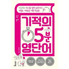 B.able 奇蹟的5分鐘英語單字：傑克大叔的懂一個就能自動記住10個單字的字源學習法, 無null
