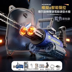 跨境爆款火光電動連發水槍戶外親子互動打水仗戲水滋水槍兒童玩具, 1個, AI智能聲控加特林水槍+揹包水袋【藍色】