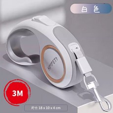 自動伸縮寵物牽引繩 3M 寵物伸縮牽繩 溜狗繩 遛貓繩, KIMPETS 白色-3米, 1個