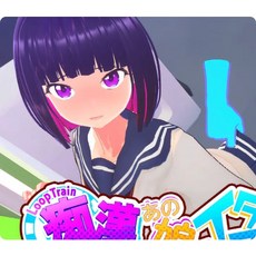 環路列車 PC遊戲 - 雲翻漢化版 惡作劇應用調戲女孩