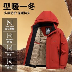 保暖羽絨三合一衝鋒衣情侶夾克，秋冬戶外可拆卸羽絨內膽兩件套滑雪服，女士連帽登山服