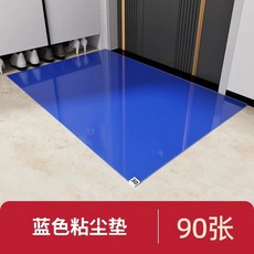 업소용 발매트 현관 입구발판 일회용 끈끈이 스티키매트, 1개, L. 블루 90매 대형가치