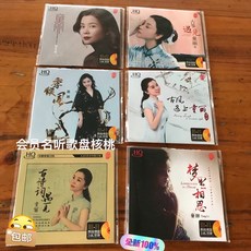童麗 柔情女聲 發燒24K金CD 一套6張, 如圖所示