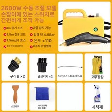 2600W 고온 고압 살균기 살균 세차기 기름때 분사량 핸디 스팀해빙기 세척기 스팀기 가정용 스팀청소기살균, 2600W 조명 스포트라이트 포함, 1개