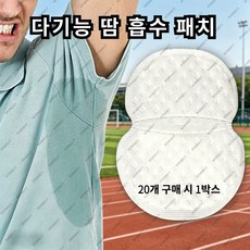 여름 일회용 초박형 시스루 멀티 땀 방지 패드 땀 차단, 40개