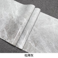 防油防水自粘保護膜, 迪拜灰