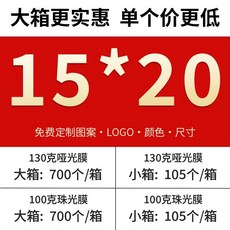 加厚珠光膜氣泡袋 自封防震防水快遞打包袋, 1個