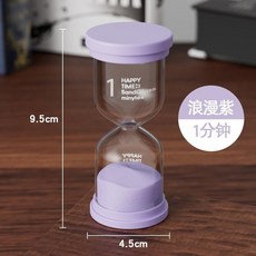玻璃材質可愛造型多彩兒童計時沙漏-卽刻開始學習與玩耍, 紫,3分鍾