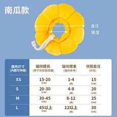 ADSA 貓咪防舔脖圈 南瓜款, 1個
