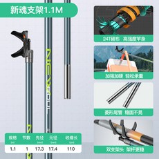 正品佳釣尼炮臺支架 魚竿架 大物超輕加硬 碳素支架桿 競技地插釣魚桿架 雙頭支架頭 穩架10米, 新魂2.0支架1.1m+支架頭【無後掛】