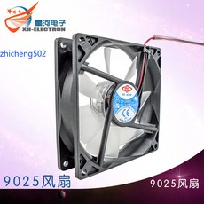 XH-ELECTRON 9025 散熱風扇 12V 0.25A, 1個