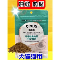 克瑞斯 凍乾 零食 犬貓適用, 1個, 【雞肉+牛肉 57g/包】