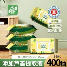 嬰兒新生專用寶寶濕巾濕紙學生嬰幼兒清潔手口80加厚大包家用, 1個, 【親膚珍珠紋400抽】  大包80抽2