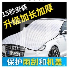 汽車遮陽簾車用防曬隔熱前擋風玻璃遮陽擋遮光板, 1個, 通用薄款,兩廂車