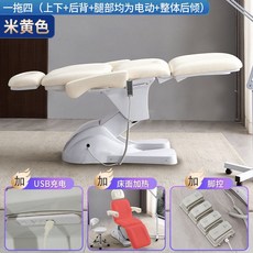 전동식 미용베드 리프팅 침대 업소용 피부샵 마사지 베드, 1/4+USB+난방+풋컨