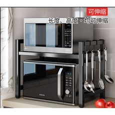 LAMRCO 廚房伸縮置物架 適用於微波爐與電烤箱, 1個, 黑固定款33cm, 黑