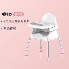 寶寶餐椅嬰兒童宜傢用喫飯桌多功能可折疊座椅子便攜式小孩bb凳子, 櫻桃粉矮款高矮不可調節