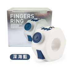 台灣現貨24H出貨 指尖減壓環 多功能紓壓轉盤 手指解壓 紓壓小物 盒裝減壓魔戒, 1個, 紓壓小物魔戒 深海藍