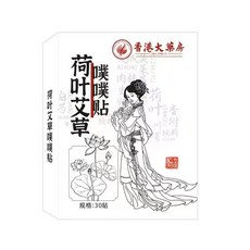 香港大藥房 荷葉艾草噗噗貼 30貼 輕巧方便，隨時享受舒適護理, 6套